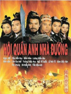 Hội Quần Anh Nhà Đường